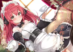 Maid-san to Icha Love Kozukuri Seikatsu ~Maid no Koharu~ - hentai manga cover image