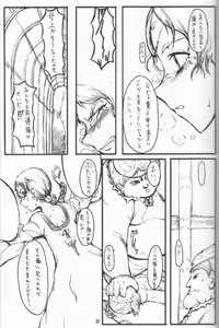 Page 22 of Nausicaä Showcase - preview thumbnail