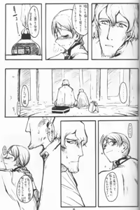 Page 24 of Nausicaä Showcase - preview thumbnail