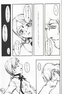 Page 40 of Nausicaä Showcase - preview thumbnail