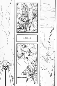 Page 5 of Nausicaä Showcase - preview thumbnail