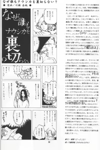 Page 53 of Nausicaä Showcase - preview thumbnail