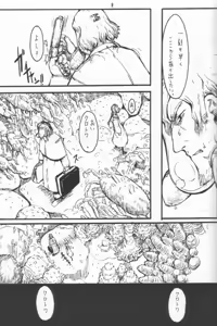 Page 8 of Nausicaä Showcase - preview thumbnail