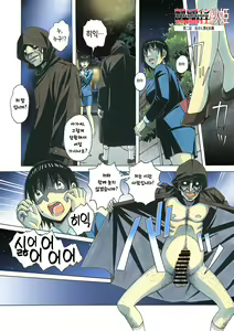 Page 22 of Henshin Heroine Youma Taifuushi Saki | 변신 히로인 요마 퇴마사 사키 - preview thumbnail