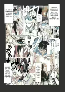Page 24 of Henshin Heroine Youma Taifuushi Saki | 변신 히로인 요마 퇴마사 사키 - preview thumbnail