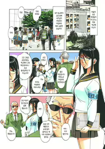 Page 27 of Henshin Heroine Youma Taifuushi Saki | 변신 히로인 요마 퇴마사 사키 - preview thumbnail