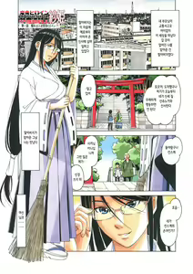 Page 3 of Henshin Heroine Youma Taifuushi Saki | 변신 히로인 요마 퇴마사 사키 - preview thumbnail