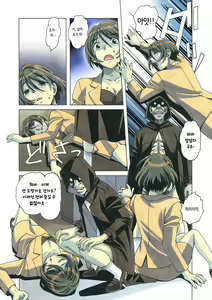 Page 33 of Henshin Heroine Youma Taifuushi Saki | 변신 히로인 요마 퇴마사 사키 - preview thumbnail