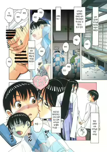 Page 7 of Henshin Heroine Youma Taifuushi Saki | 변신 히로인 요마 퇴마사 사키 - preview thumbnail