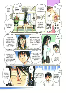 Page 71 of Henshin Heroine Youma Taifuushi Saki | 변신 히로인 요마 퇴마사 사키 - preview thumbnail