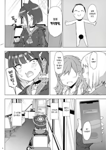 Page 3 of Kuroneko wa Otoshigoro | 검은 고양이는 한창때 - preview thumbnail