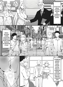 Page 3 of Ningen Danna Mochi Hitozuma Elf Muke Ninkatsu Salon e Youkoso - preview thumbnail