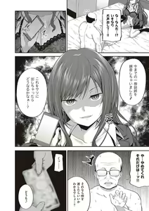 Page 107 of 円交少女はスキですか？ - preview thumbnail