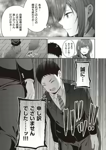 Page 114 of 円交少女はスキですか？ - preview thumbnail