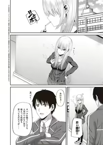 Page 139 of 円交少女はスキですか？ - preview thumbnail