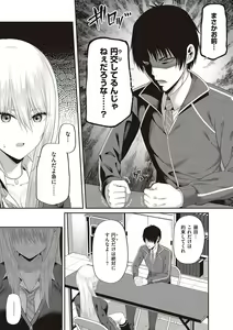 Page 142 of 円交少女はスキですか？ - preview thumbnail