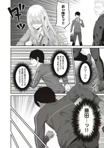 Page 145 of 円交少女はスキですか？ - preview thumbnail