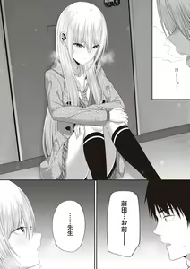Page 147 of 円交少女はスキですか？ - preview thumbnail