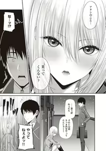 Page 148 of 円交少女はスキですか？ - preview thumbnail