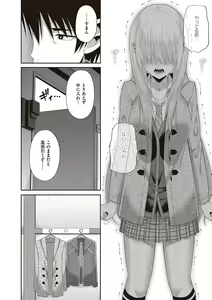 Page 149 of 円交少女はスキですか？ - preview thumbnail
