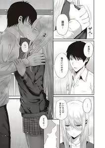 Page 154 of 円交少女はスキですか？ - preview thumbnail