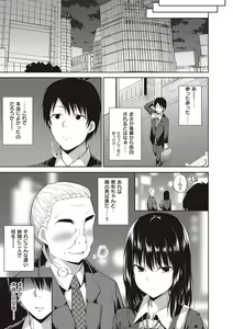 Page 16 of 円交少女はスキですか？ - preview thumbnail