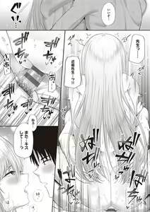 Page 166 of 円交少女はスキですか？ - preview thumbnail