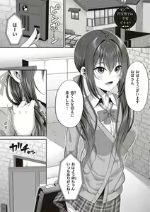 Page 170 of 円交少女はスキですか？ - preview thumbnail