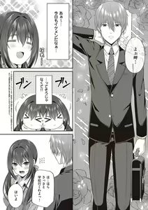 Page 171 of 円交少女はスキですか？ - preview thumbnail