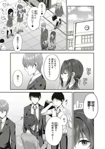 Page 172 of 円交少女はスキですか？ - preview thumbnail
