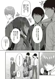 Page 173 of 円交少女はスキですか？ - preview thumbnail