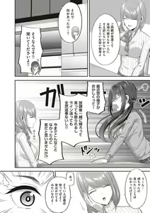 Page 175 of 円交少女はスキですか？ - preview thumbnail