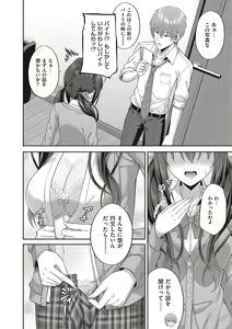 Page 179 of 円交少女はスキですか？ - preview thumbnail