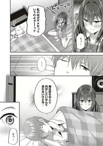 Page 181 of 円交少女はスキですか？ - preview thumbnail