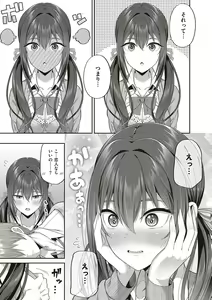 Page 182 of 円交少女はスキですか？ - preview thumbnail