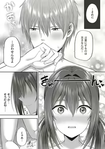 Page 188 of 円交少女はスキですか？ - preview thumbnail