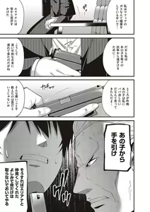 Page 214 of 円交少女はスキですか？ - preview thumbnail