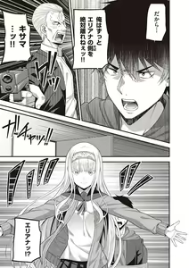 Page 216 of 円交少女はスキですか？ - preview thumbnail