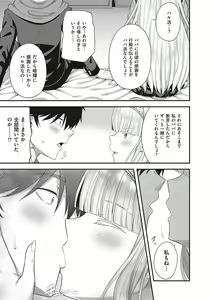 Page 220 of 円交少女はスキですか？ - preview thumbnail
