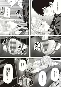 Page 225 of 円交少女はスキですか？ - preview thumbnail