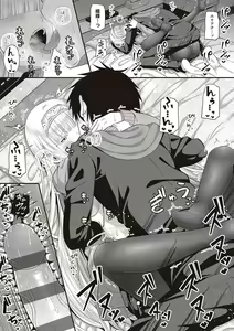 Page 227 of 円交少女はスキですか？ - preview thumbnail