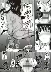 Page 23 of 円交少女はスキですか？ - preview thumbnail