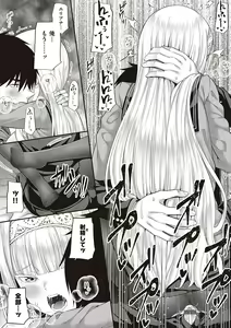 Page 231 of 円交少女はスキですか？ - preview thumbnail