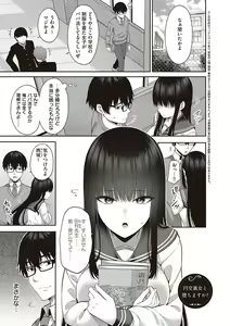 Page 236 of 円交少女はスキですか？ - preview thumbnail
