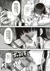 Page 244 of 円交少女はスキですか？ - preview thumbnail