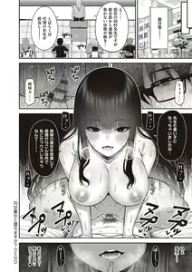 Page 255 of 円交少女はスキですか？ - preview thumbnail