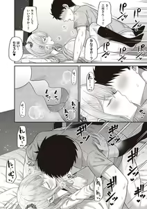 Page 275 of 円交少女はスキですか？ - preview thumbnail