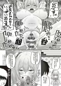 Page 277 of 円交少女はスキですか？ - preview thumbnail