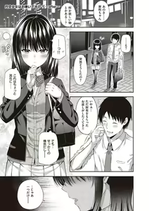 Page 28 of 円交少女はスキですか？ - preview thumbnail