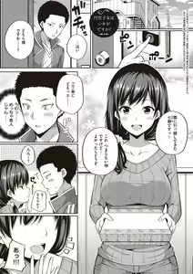 Page 32 of 円交少女はスキですか？ - preview thumbnail